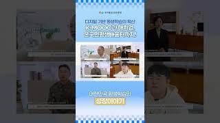 디지털 기반 평생학습의 확산｜통계로 보는 평생학습 