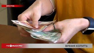 Позволить себе крупные покупки не могут большинство жителей Иркутской области