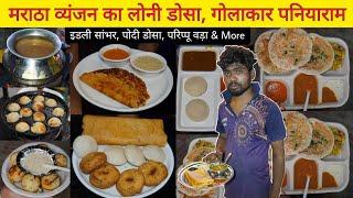 Chennai Special Loni Dosa, Appe, Medu Vada, Podi Dosa & More || Chandigarh Street Food