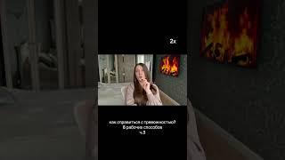 как справиться с тревожностью? #тревога #тревожность #силасознания