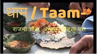 Taam | Dhaam: Feast of Himalayas