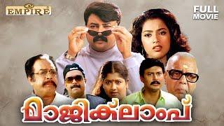 Magic Lamp Malayalam Full Movie | Full Comedy Movie | Jayaram | Jagathy | Meena | Kalabhavan Mani