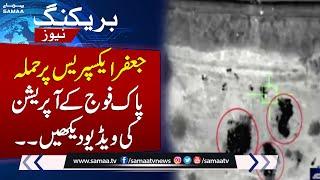 Jaffar Express Train Attack : rescue operation ends | Watch Exclusive Footage | Samaa TV