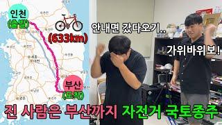 Rock Paper Scissors, the loser goes to the other side of the country on a bicycle