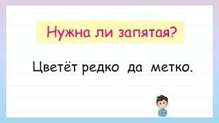 Где ставить запятые? Запятые перед союзами