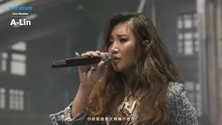 A-Lin《拿走了什麼》LIVE -「Soundcore聲音夢境：A-Lin線上音樂會」20210806