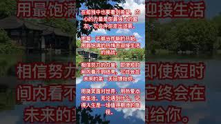 經典勵志文學分享，歡迎訂閱點贊評論，謝謝！38938