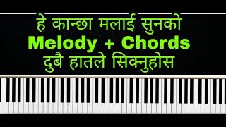 Hey kancha piano Right hand melody and chord lesson