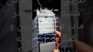 پدرارشان : کلیپ اعتماد مردم به موسسه خیریه بیمارستان محک کودکان سرطانی منبع درآمد شده اند