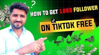 Tiktok Par Follower Increase Kaise Karein | Earning Money 2024 |NadirGuaid