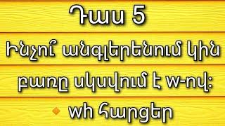 Հարցական բառեր․․․ Hartsakan barer... Question words...