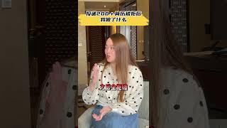 英美求职，投递200＋简历被拒的我是如何逆袭拿到大厂offer的 #shorts