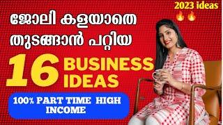 ജോലി കളയാതെ നിങ്ങൾക്ക് തുടങ്ങാൻ പറ്റിയ 16 part time high income business ideas malayalam