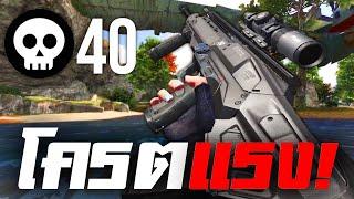 รีวิว AR-97 ปืนเมต้ามาเเรง ดาเมจจะแรงขนาดไหนไปดู 40 KILL !! - Blood Strike