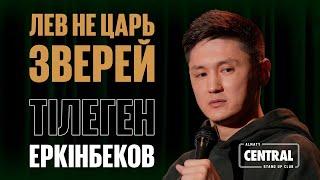 Тілеген Еркінбеков — О русском языке и животных на Дискавери | Almaty Central Stand Up Club