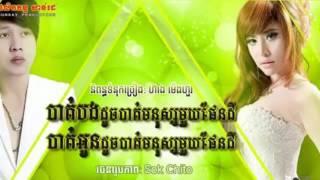 Bat bong doch bat monus mouy pen dey - sok pisey - hong odomany - new song 2015