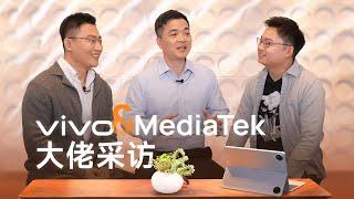 采访vivo & MediaTek研发大佬：蓝厂与天玑合作背后的故事