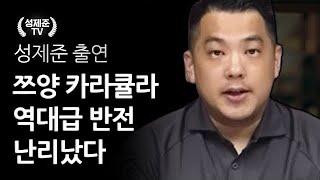 쯔양 카라큘라 역대급 반전 난리났다