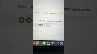 Яндекс Веб-мастер - знак интернет-магазина 