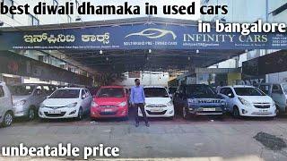 Diwali offers in second hand cars in bangalore ll mix segment used cars ll low budget used cars