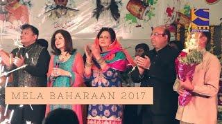 Pilac Mela Baharaan 2017 | Culture Minister Punjab | Dr Sughra Sadaf | Ayesha Sana | Punjabi | STN