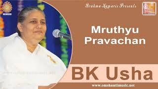 Mruthyu Pravachan By BK USHA BEHN