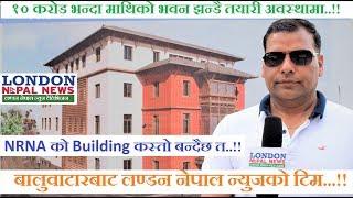 NRNA Building @ Baluwatar, Nepal // London Nepal News Television