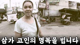 26살 밖에 안된 제니가 갑자기 세상을 떠났습니다 | 필리핀 나눔