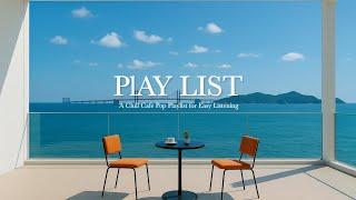 Cafe Playlist  편하게 듣기 좋은 카페 팝송 플레이리스트 | A Chill Cafe Pop Playlist for Easy Listening