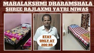 Mahalakshmi Dharamshala || Budget Stay in Kolhapur||Shri Rajlaxmi Yatri Niwas# Kolhapur