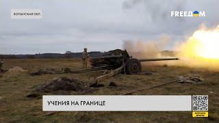 Военные учения в Волынской области. Репортаж