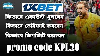 1xbet promo code | how to create 1xbet affiliate promo code | #1xbetpromocode |