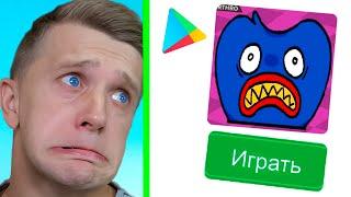 ИГРЫ про ХАГГИ ВАГИ из ПЛЕЙ МАРКЕТА!