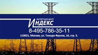 Презентация ИНДЕКС электромонтажные работы