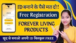 Forever me I'd kaise banaye| Forever me registration kaise kare| Forever join kaise kare| flp