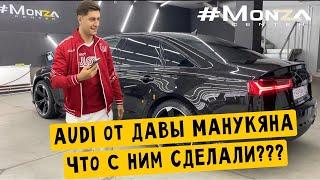 ТАЧКА от ДАВЫ МАНУКЯНА!!! Что с ней СДЕЛАЛИ???