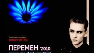 Александр Чернышёв - "Хочу Перемен" (В.Цой, Кино cover)