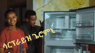 ፍሉይ መደብ ምስ ሲዶን ዮሴፍ   Eritrean Movie 2024  Enjoy Entertainment Shifta lebey  ሽፍታ ልበይ