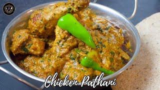 Chicken Pathani || Chicken Recipe || Chicken Ka Salan || Chicken Curry in Urdu - Hindi