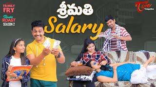 FAMILY FRY | S2 | Epi 89 | శ్రీమతి Salary | TeluguOne Originals