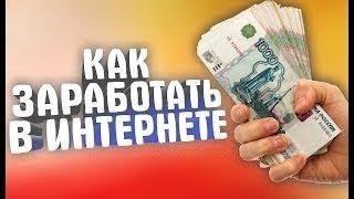 Бесплатный метод заработка и не требующий больших технических знаний Повторит даже чайник.