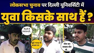 Lok Sabha Election 2024: West Delhi में कौन है आगे? | TV9 Bharatvarsh Ground Report | Public Opinion