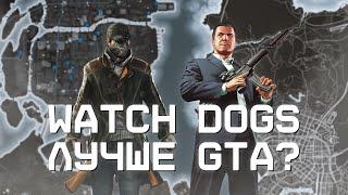 Watch Dogs Шикарен. Даже на фоне GTA 5