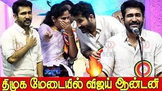 புல்லையும் புலியா மாத்தும் பெண் | Vijay Antony Speech at DMK Meeting | PK Sekar Babu | Priya Rajan