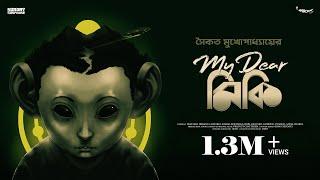 #SundaySuspense | My Dear Mickey | Saikat Mukhopadhyay | Mirchi Bangla