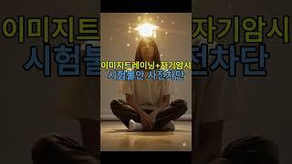 [BnB학습법 6] 공부 끝판왕 전략! 이렇게 하면 뇌까지 바뀐다