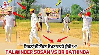 Talwinder Sosan Vs Dr Bathinda Cosco Cricket Mania