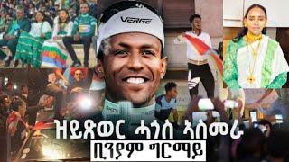 ቢኒ ምስ ወለዱ ክራኸብ ከሎ || Selam TV #binyamgirmay