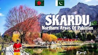 Hunza To Skardu | চোখ ধাঁধানো সৌন্দর্যের স্কার্দু ভ্রমন | Skardu ৷ Gilgit Baltistan  | Skardu Ep-1