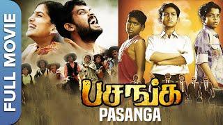 PASANGA | பசங்க | Tamil childrens Movie | Kishore DS | Sree Raam | Pandian | Tamil Kids Movie